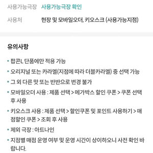 메가박스 오리지널 팝콘L 빠른 거래