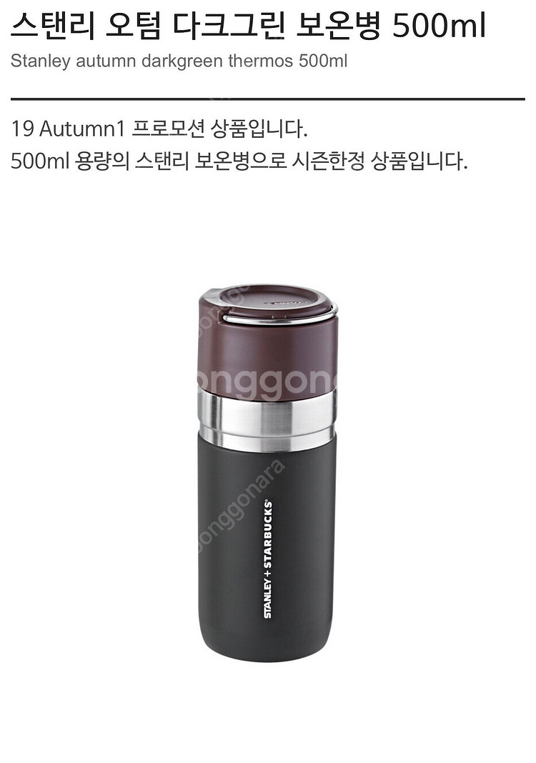 스타벅스 노바토 스탠리 콘투어 킨토 데이오프 보온병 텀...--8