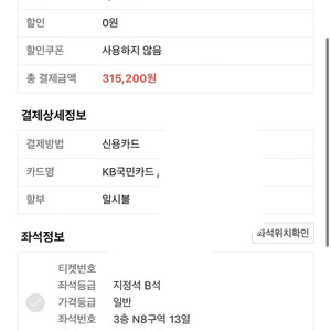 콜드플레이 4/18 금요일 3층 N8구역(중앙) 연석 원가양도