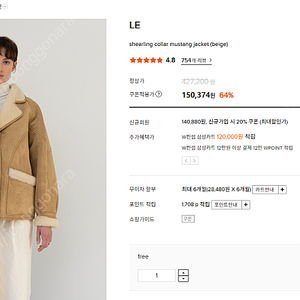 LE(르)_무스탕_shearling collar mustang jacket (beige)_택포 5.5만원