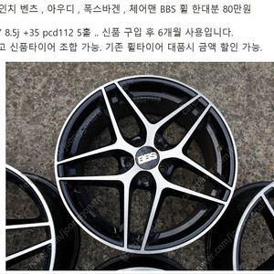 PCD112 사제 정품 카피 17인치 18인치 19인치 20인치 휠 대전 벤츠 아우디 폭스바겐 체어맨 BMW