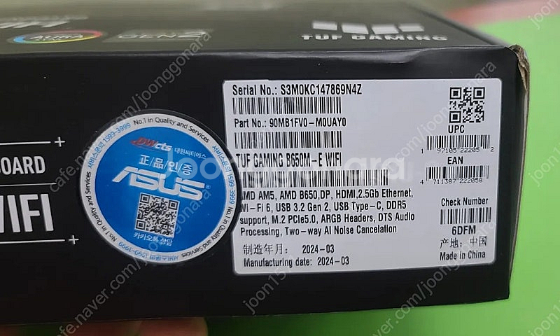 ASUS TUF B650M-E WIFI 풀박스 팔아요--1