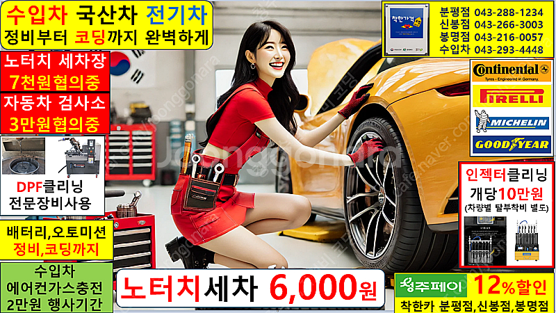 BMW 서비스센터 엔진오일 청주 대전 세종 공기압 일요...--3