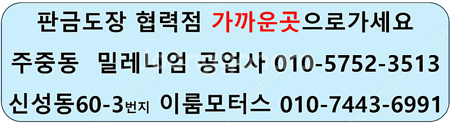 BMW 서비스센터 엔진오일 청주 대전 세종 공기압 일요...--8