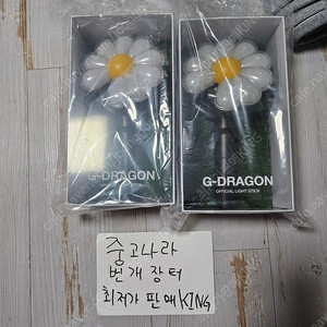 지드래곤 GD 위버멘쉬 라이트 스틱 응원봉