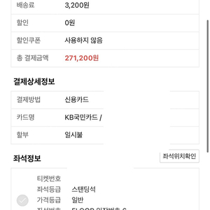 콜드플레이 4/16 수요일 스탠딩 6000번대 2연석 원가 양도