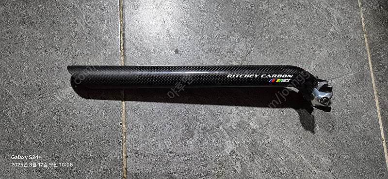 카본싯포스트--2