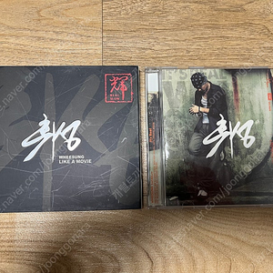 휘성 1집 2집 CD 일괄 판매