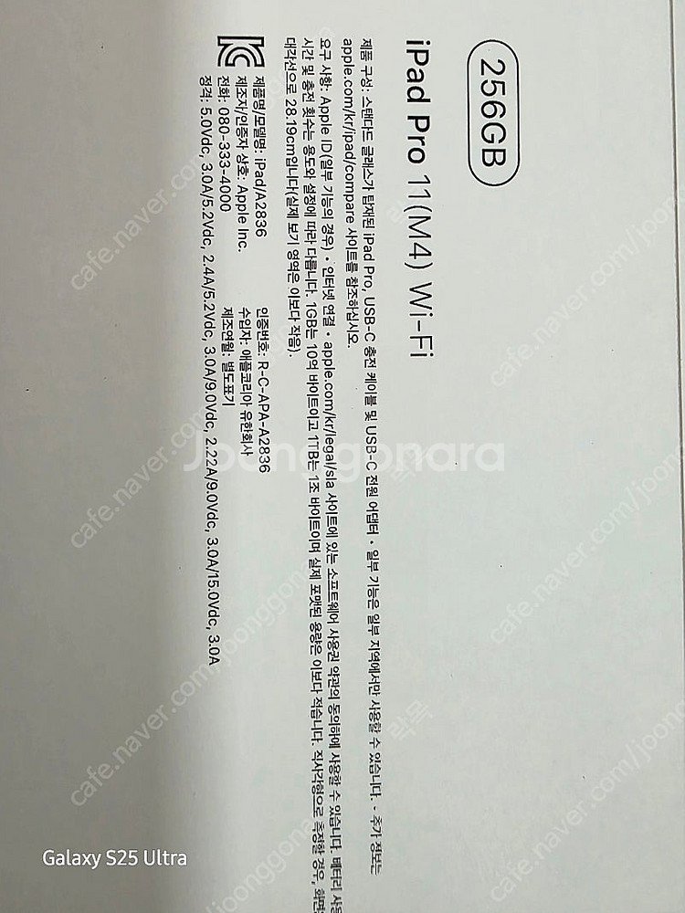 아이패드 프로 11 M4 wifi 256g--3