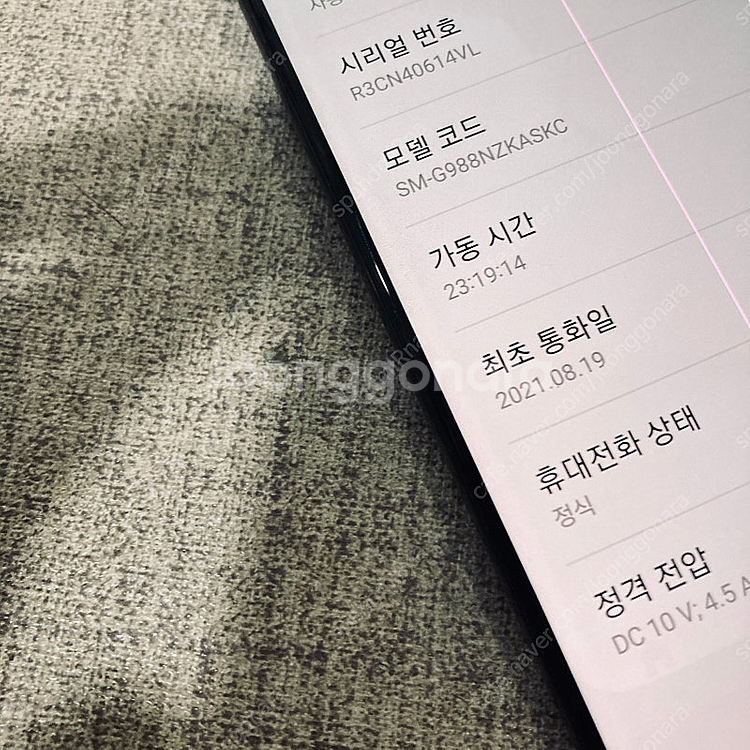 갤럭시 S20울트라 블랙 256용량 깔끔 11만원 판매...--4