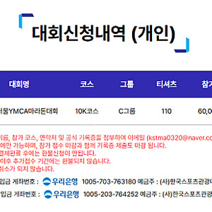 예약중) 서울 YMCA 마라톤 10km, 110사이즈