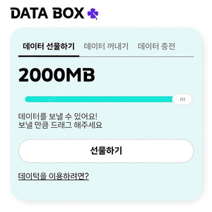kt 데이터 2기가 판매합니다 y박스