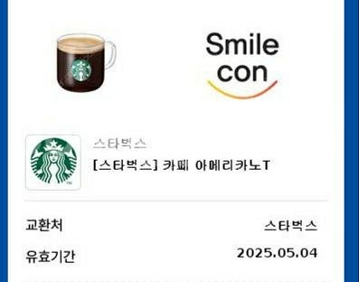 스벅+메가 기프티콘 일괄, 비상 과학 교과서 6-1, ...--0