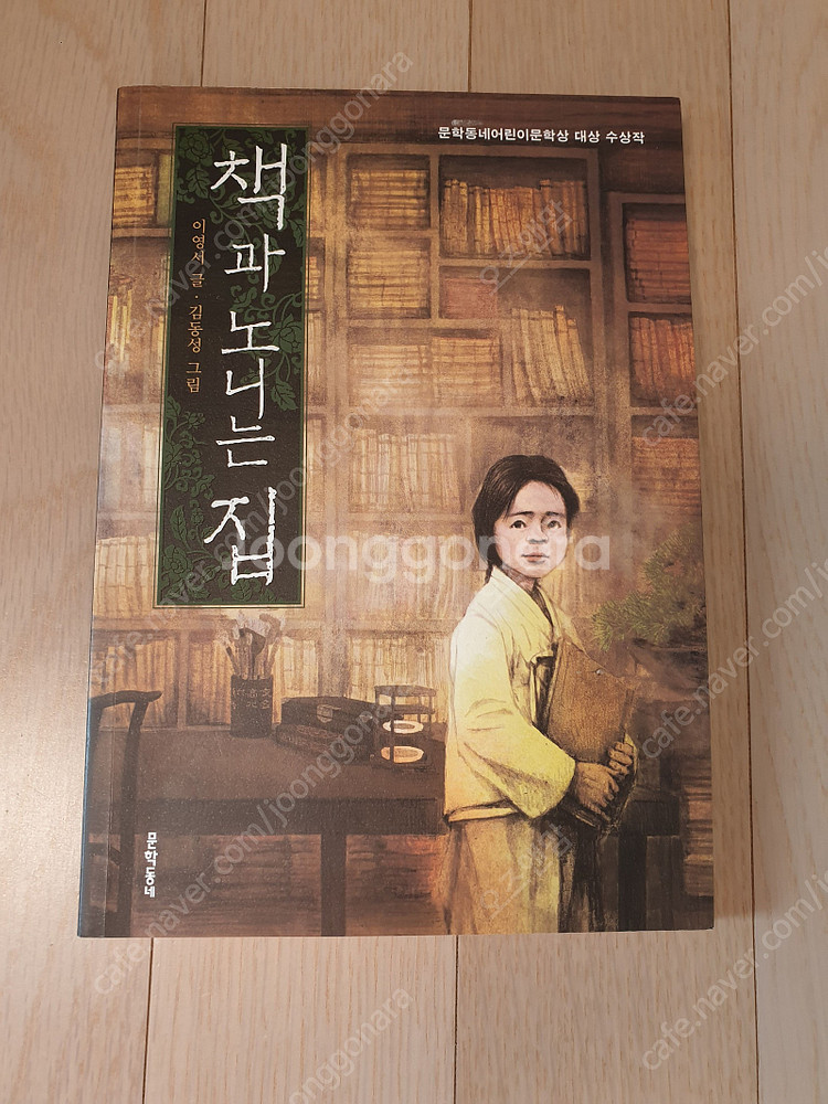 스벅+메가 기프티콘 일괄, 비상 과학 교과서 6-1, ...--9