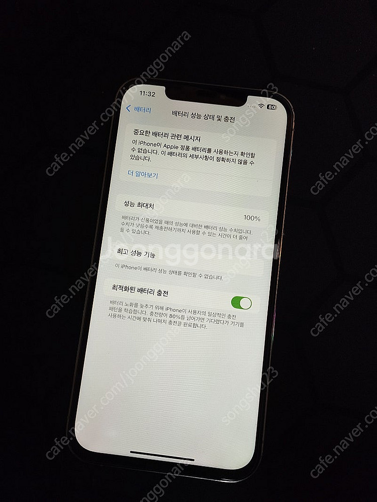 아이폰12프로맥스 128기가--1