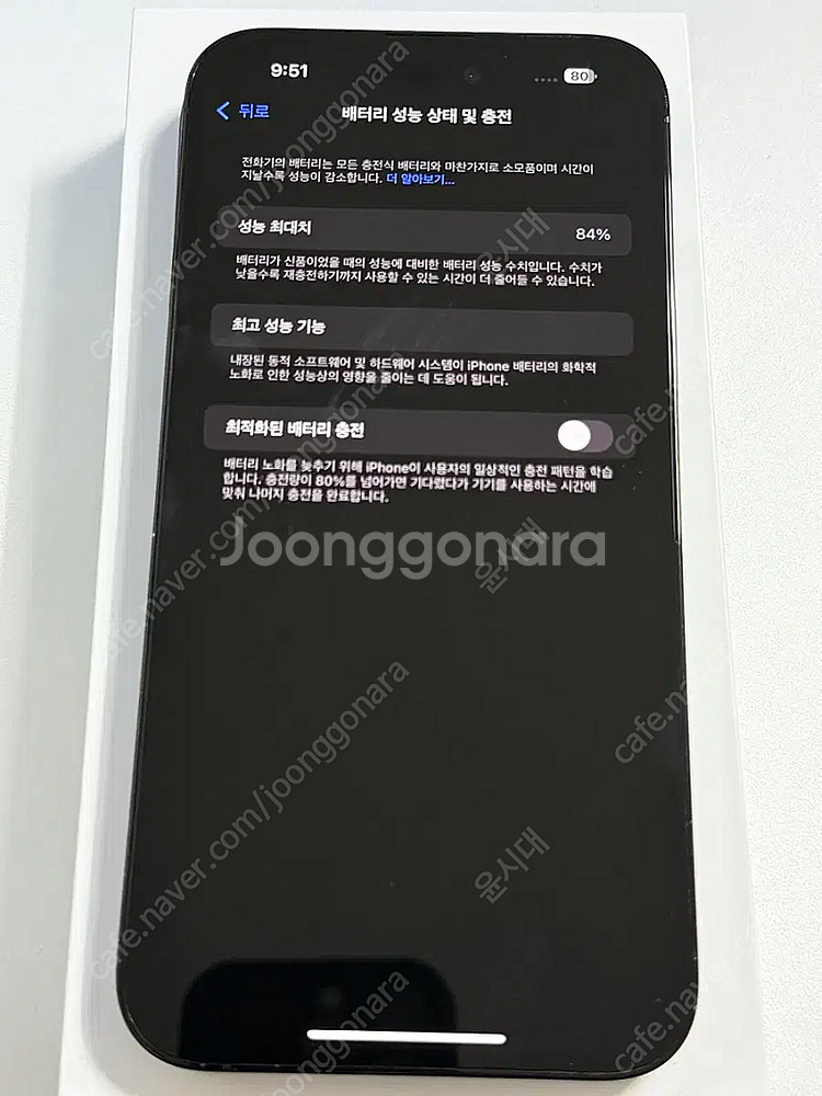 아이폰14 프로 맥스 256gb 스페이스 블랙 A급 판...--1
