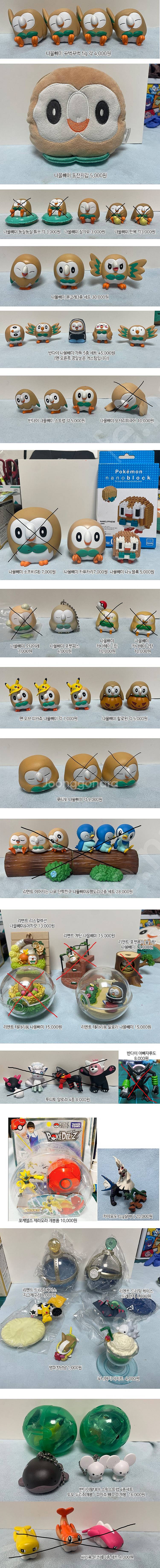 포켓몬 피규어, 굿즈, 완구, 문구, 장난감 판매--3