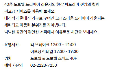 드래곤시티 스위트 숙박권 + 프리미엄 라운지 2인 (뷔...--5
