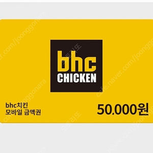 Bhc 5만원권 모바일금액권