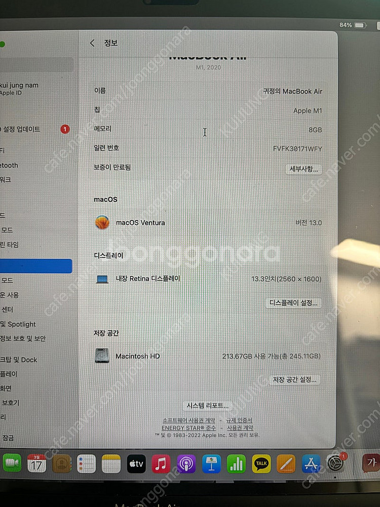 맥북에어 M1 8GB 256GB + 매직마우스--3