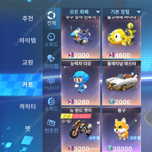 카러플 뉴 윈드 엣지