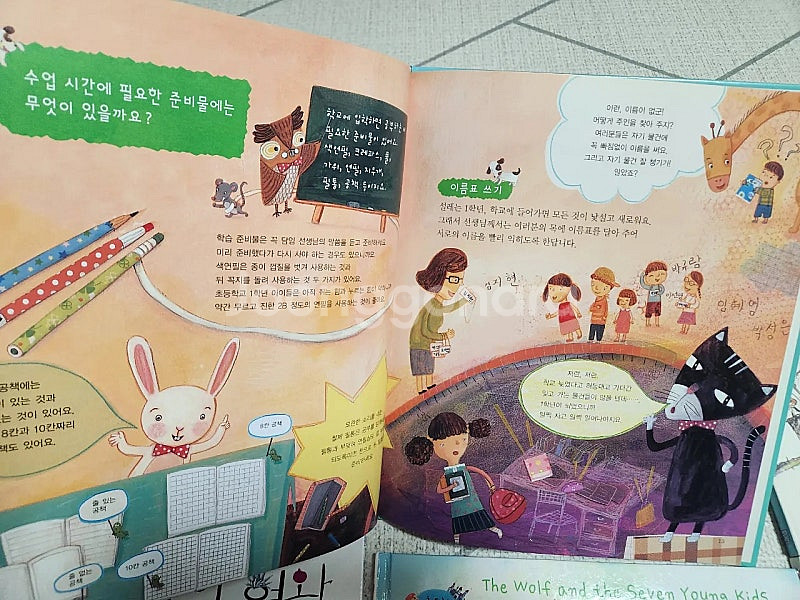 초1 초등교과연계세계 문학 책들 모음--3