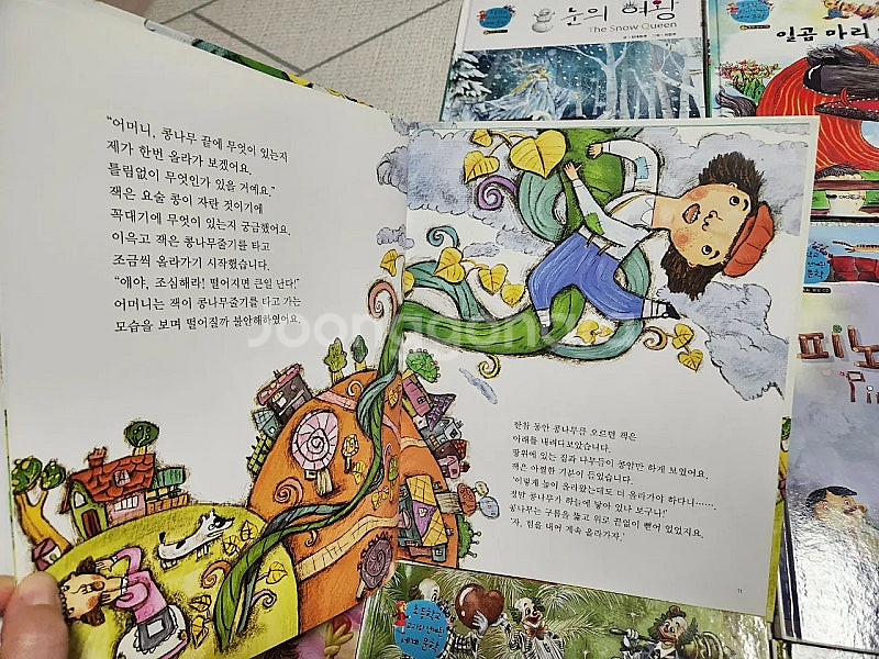 초1 초등교과연계세계 문학 책들 모음--4
