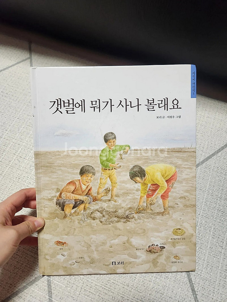 초1 초등교과연계세계 문학 책들 모음--5