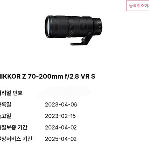 니콘 Z 70-200