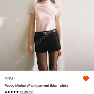 페이딘 메리노 홀가먼트 반팔니트 Poppy Merino Wholegarment