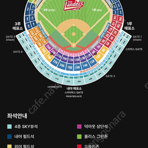 [랜더스필드] 3월 23일 일요일 SSG vs 두산 랜더스 라이브존 덕아웃상단석 의자지정석 내야석 통로 2인 / 4인 양도