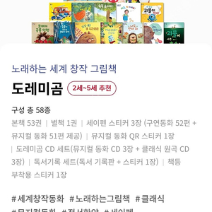 [미개봉함께구매시39만원]도레미곰새책(36)+한정판 뮤지컬플레이어(6)