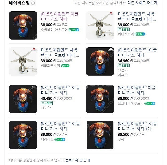 (서울)마운틴 이큅먼트 미니 가스난로(덤으로 이소가스 ...--2