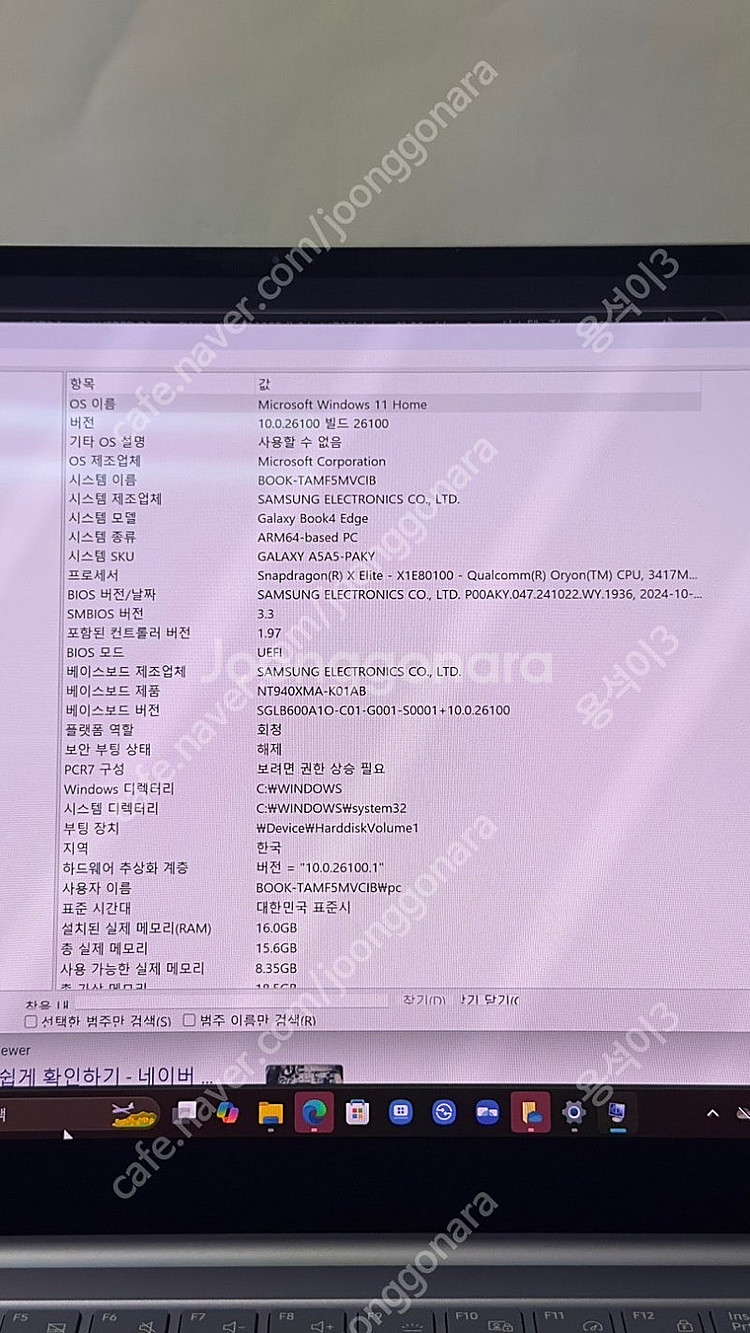 갤럭시북4 14인치 스냅드래곤XELITE 16GB 51...--2