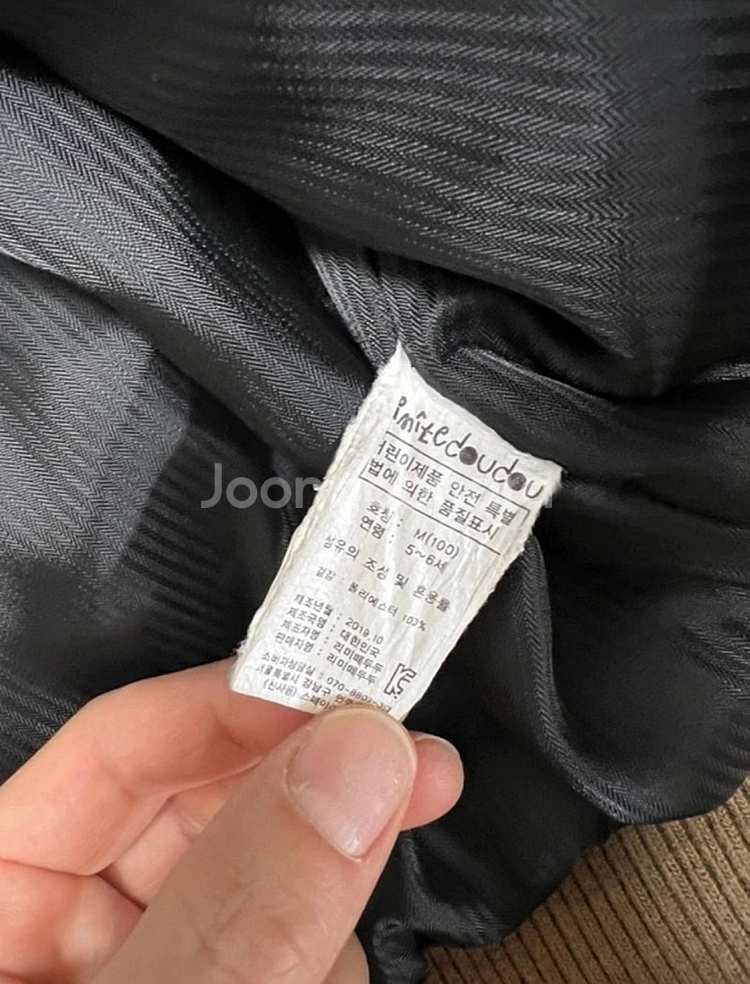 리미떼두두 퍼자켓M(5~6세)+모자M(7~9세) 세트--5
