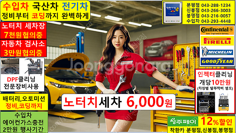 BMW 서비스센터 수입차정비 전문점 엔진오일 청주 대전...--3
