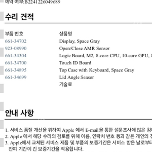 맥북에어 M2 15인치 애케플 26년 10월