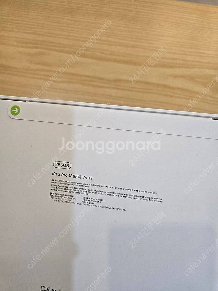 아이패드프로13블랙256gb M4 wifi미개봉판매합니...--1
