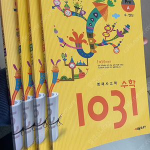 영재사고력 1031pre 택포3.8