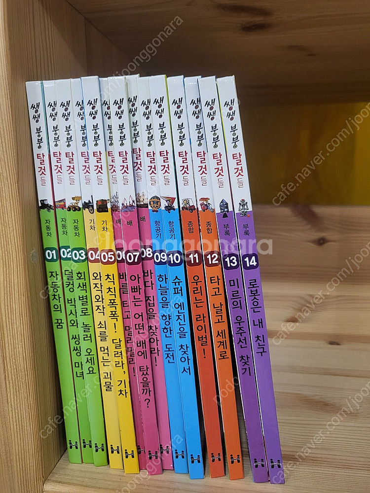 쌩쌩붕붕탈것들--1