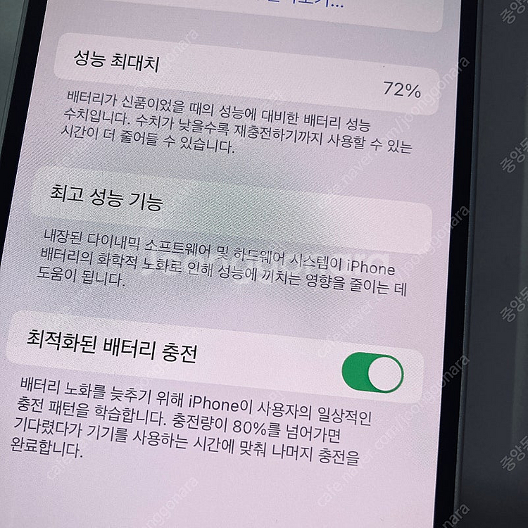 아이폰 13미니 화이트 128용량 매우깨끗한기기 29만...--6