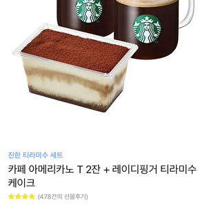 스타벅스 기프티콘 16300원짜리 13000원에팔아용
