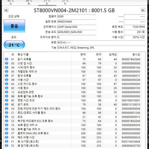 씨게이트 아이언울프 8테라 나즈전용 하드디스크 HDD 8TB 팝니다.