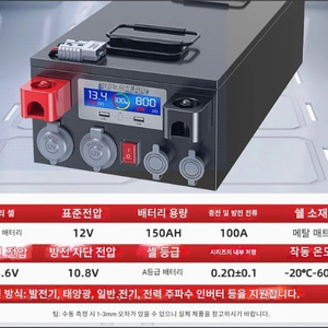 리튬 인산철배터리 12v 150A. 보조 밧데리