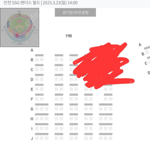 3월23일 문학경기장 ssg랜더스 vs 두산 피코크2연석