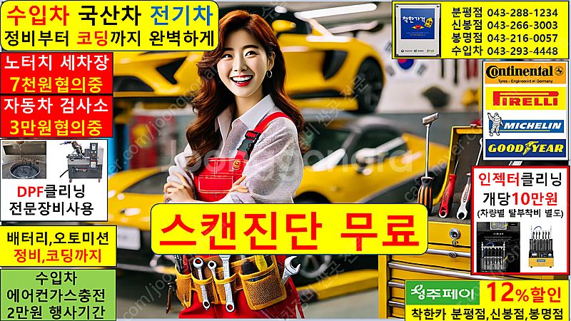 포르쉐 서비스센터 수입차정비 전문점 엔진오일 청주 대전...--0
