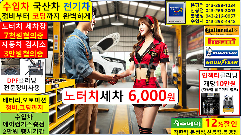 포르쉐 서비스센터 수입차정비 전문점 엔진오일 청주 대전...--3