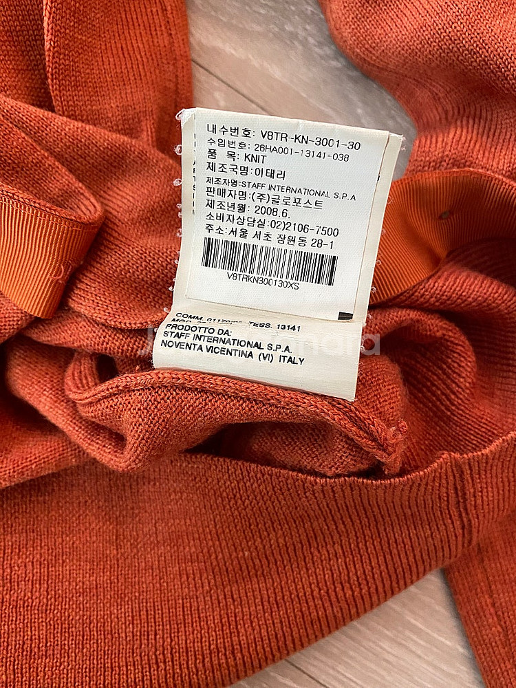 비비안웨스트우드 가디건--1