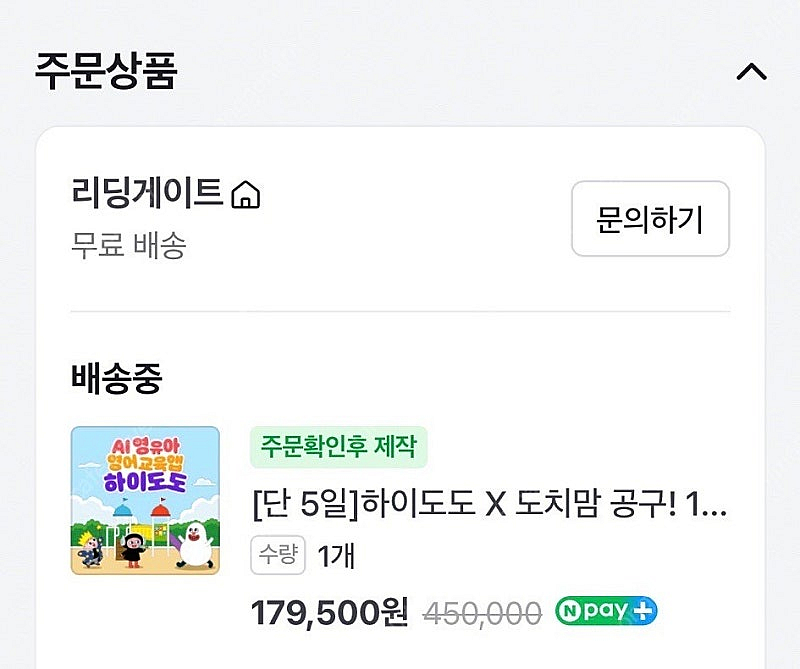 하이도도 16개월 쉐어합니다.--0