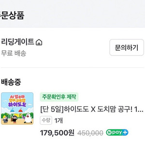 하이도도 16개월 쉐어합니다.